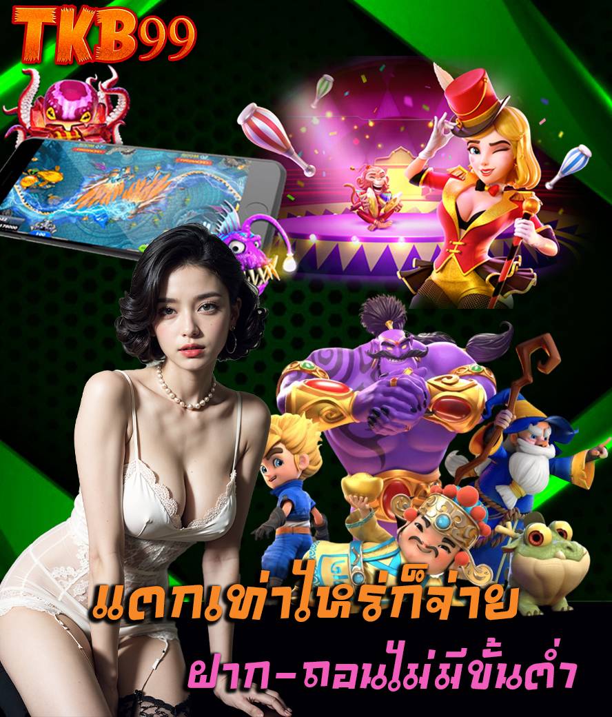 tkb99 เว็บคาสิโนออนไลน์